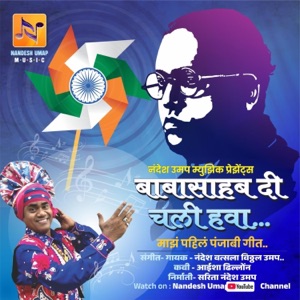 Babasaheb Di Chali Hawa