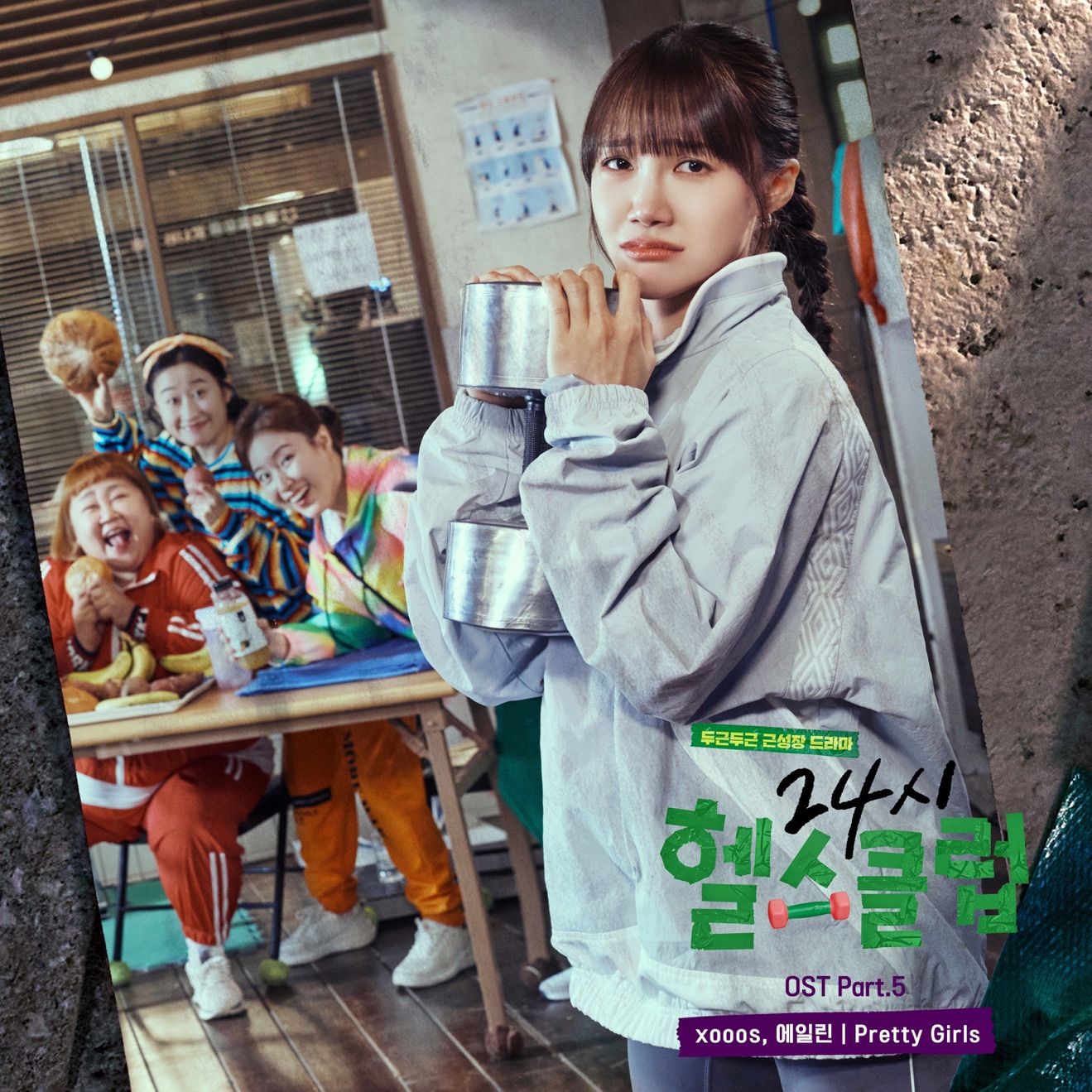 xooos & AILYM – Pump Up the Healthy Love (Original Soundtrack) Part. 5 – Single (2025) [iTunes Match M4A]