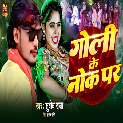 Goli Ke Nok Par - Single