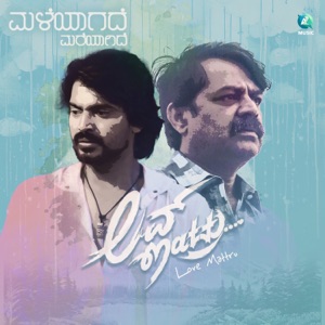Maleyaagadhe Mareyaagidhe (From 