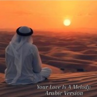 حبك لحن النسخة العربية (feat. Abdulrahmon Usman) - Single - Gloria May Byron