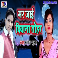 Mar Jaai Diwana Tohar - Single - Manoj Kumar