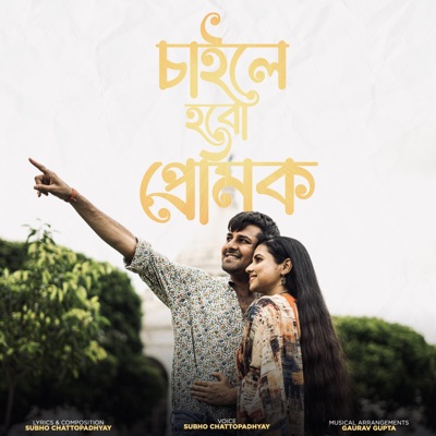 Chaile Hobo Premik - Single