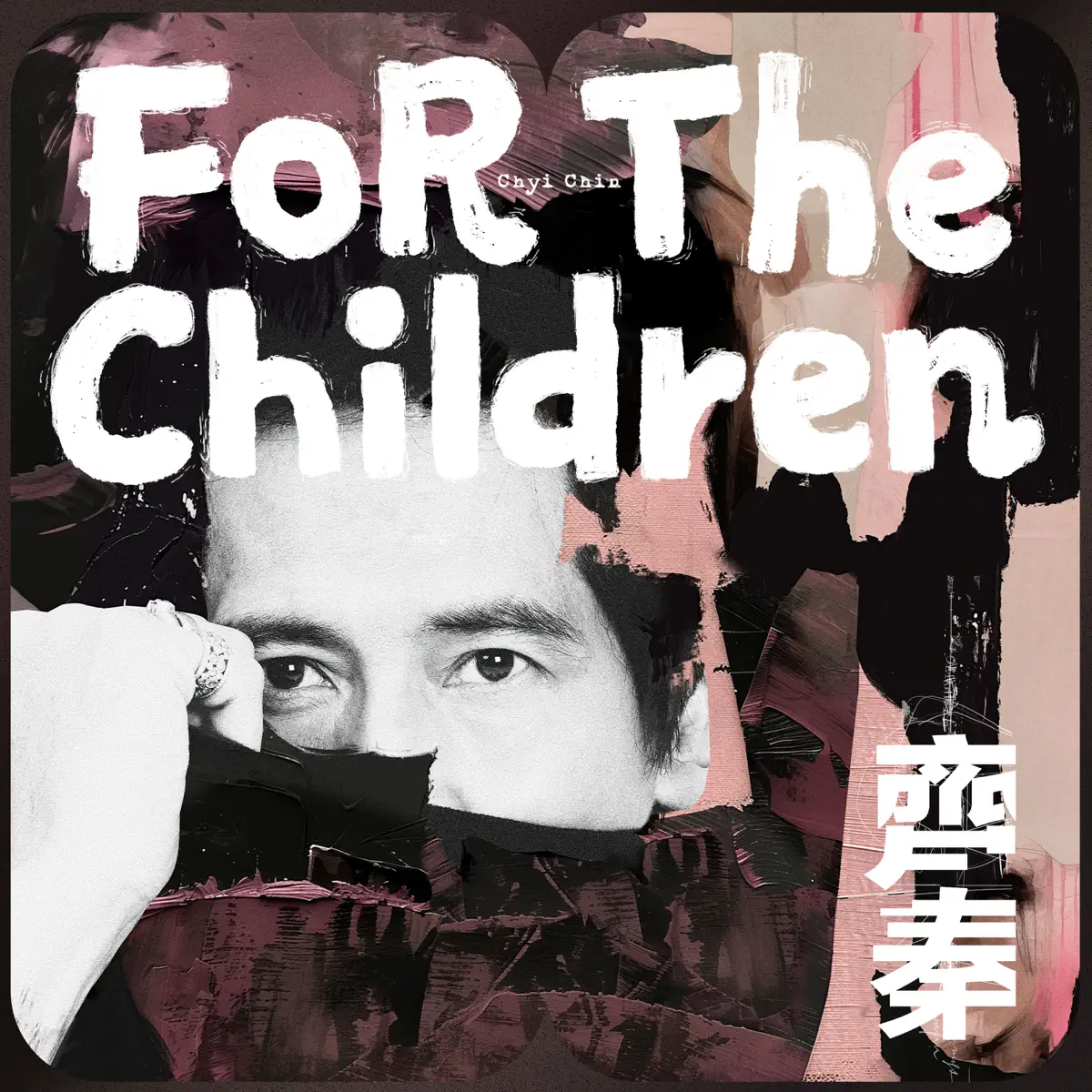 齊秦 – For The Children – Single (2024) [iTunes Plus AAC M4A]-新房子