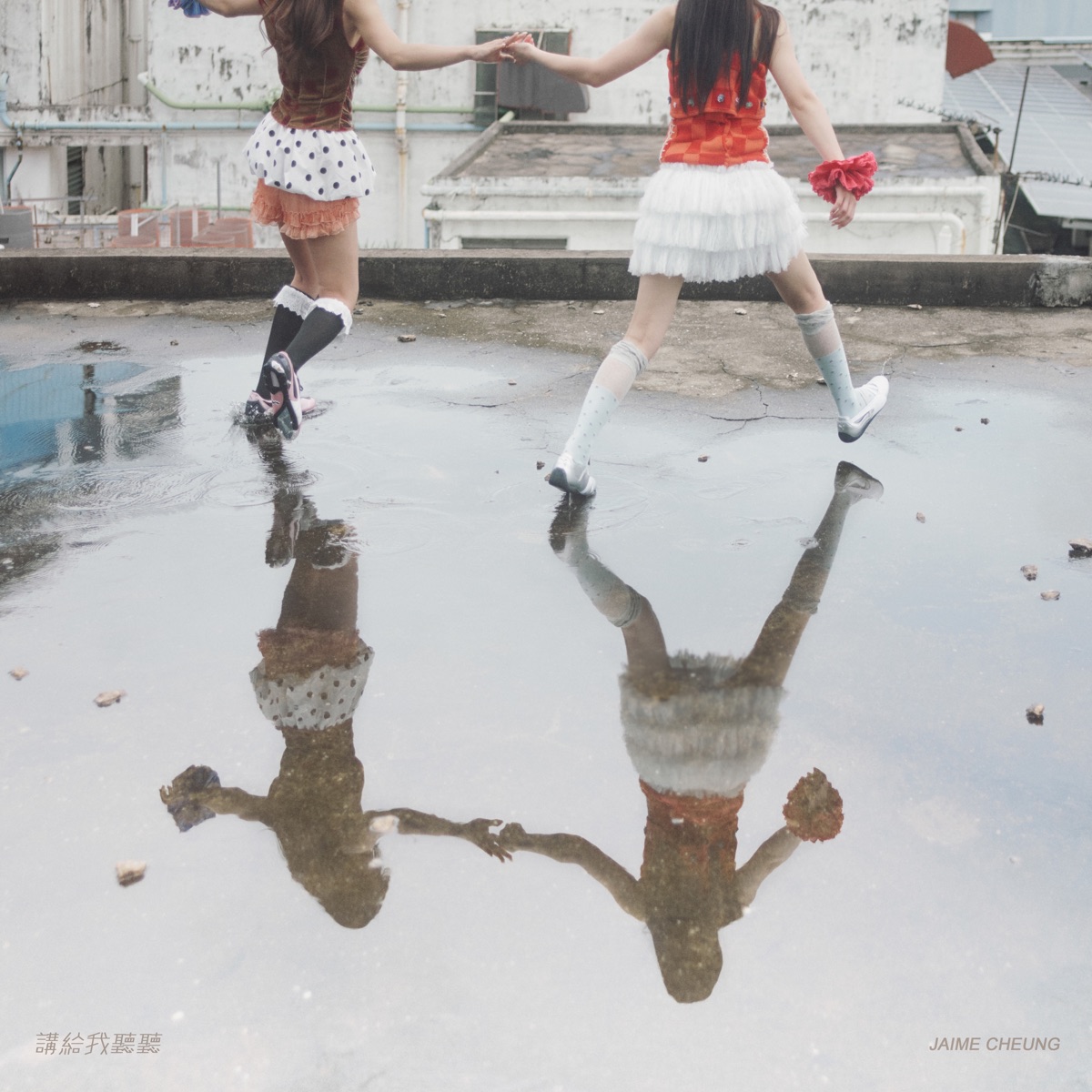 張天穎 - 講給我聽聽 - Single (2025) [iTunes Plus AAC M4A]-新房子