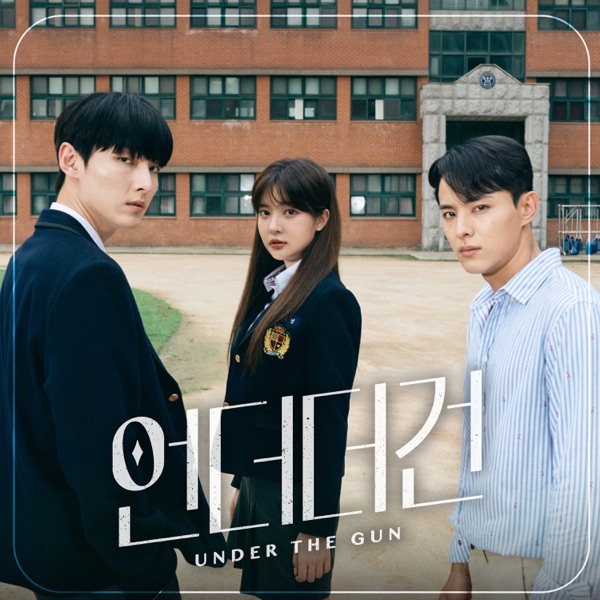 UNDER THE GUN (Original Television Soundtrack) Pt. 3 - EP