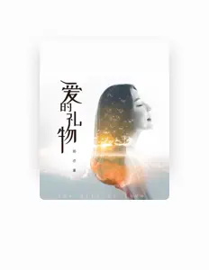 Listen to 郑亦苇, watch music videos, read bio, see tour dates & more!