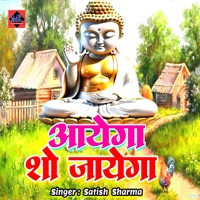 Aaayega Show Jayega - EP - Satish Sharma