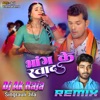 Bhang Ke Swad (Remix) - Single