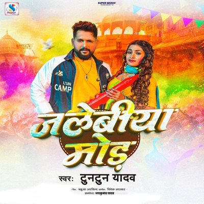 Jalebiya Mod Par - Single