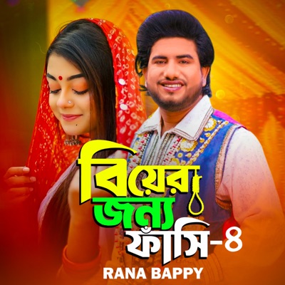 Biyer Jonno Fasi -4 - Single