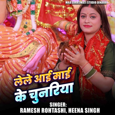 Lele Aai Mai Ke Chunariya - Single