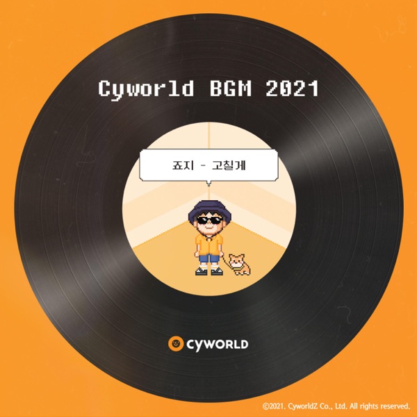 CYWORLD BGM 2021 - Single