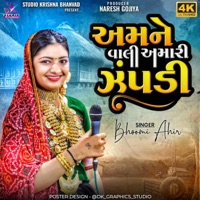 Amne Vali Amari Zupadi  અમને વળી અમારી ઝુંપડી  Bhoomi Ahir - Single - Studio Krishna Bhanvad