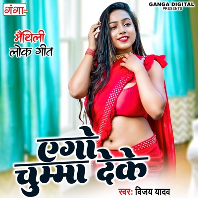 Ago Chumma Deke - Single
