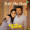 Arikil Etho Novin (From "Machante Maalakha") - Najim Arshad, Mridula Warrier, Ousephachan & Sinto Sunny