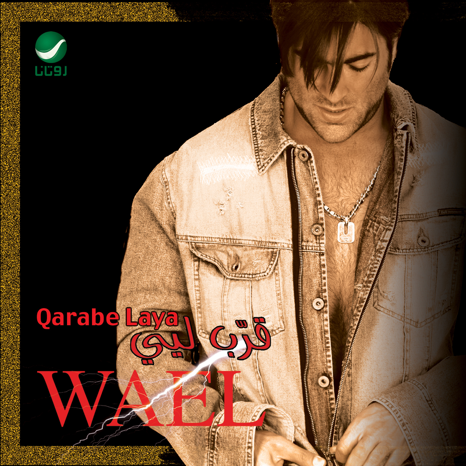 Wael Kfoury