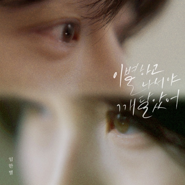 It Was Love - Single