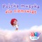 Witaj Zimo Sroga! - HeyKids lyrics