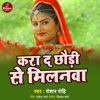 Kara Da Chhaudi Se Milanva - Single