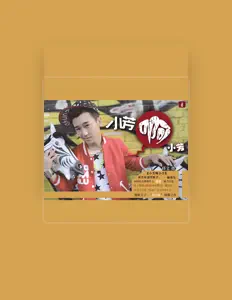 Listen to 任立佳, watch music videos, read bio, see tour dates & more!