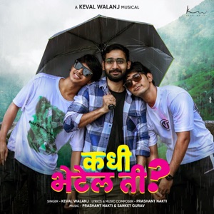 Kadhi Bhetel Ti (feat. Nick Shinde)