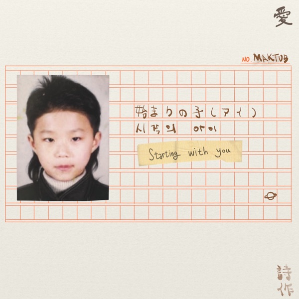 Starting With You : ⦵ - EP