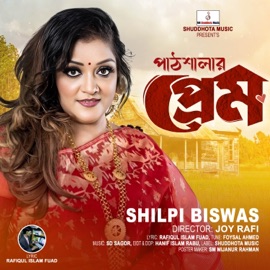 Pathshalay prem Shilpi Biswas