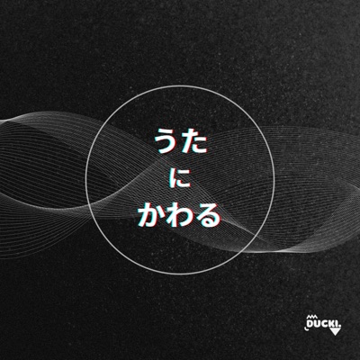 Uta Ni Kawaru - Single