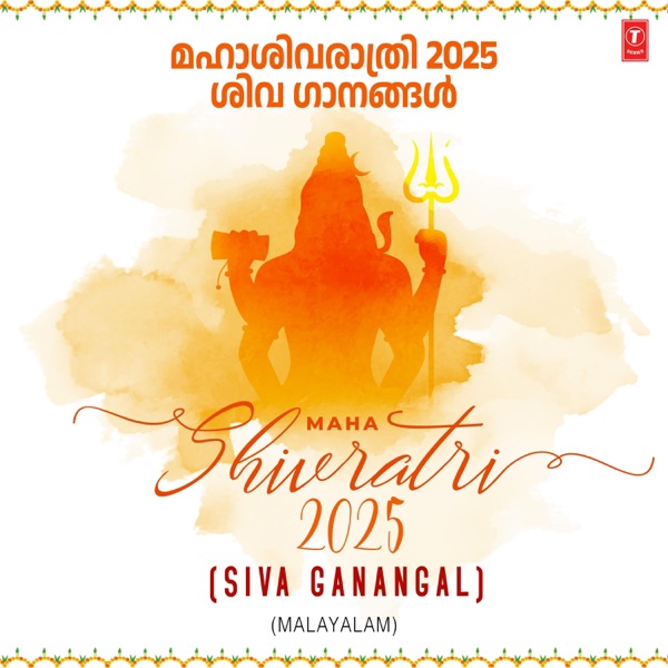 Maha Shivratri 2025 (Siva Ganangal) - EP