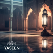 Surah Yasin (Quiet recitation) [Be Heaven] - EP - Omar Hisham