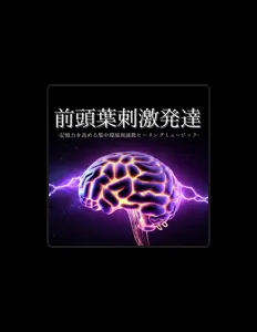 神経サポートを聴いたり、ミュージックビデオを鑑賞したり、経歴やツアー日程などを確認したりしましょう！