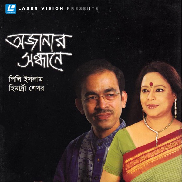 Ojanar Sondhane