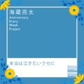 カバー歌手