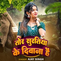 Tor Surtiya Ke Diwana Hai - Single - Ajay Singh