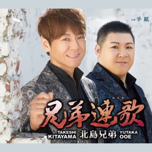 手紙 - Single