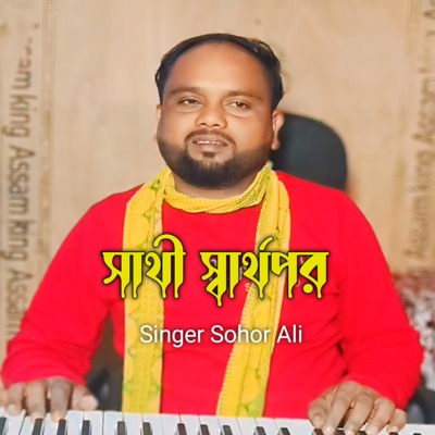Shathi Shartho Por - Single