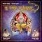 Tu Swayam Sarjanhar - Jayant Gajjar lyrics