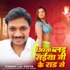 Girata Blood Saiya Ji Ke Rad Se - Single