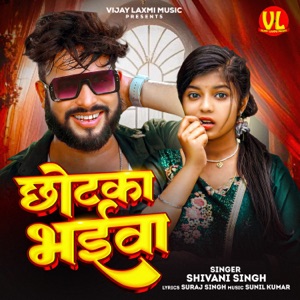 Chhotka Bhaiyawa