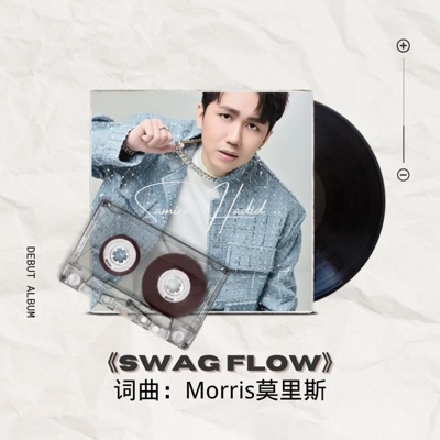《Swag Flow》 - Single