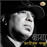 Maya — Ayub Bachchu