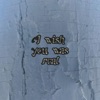 Brainrot (I Wish You Was Real) - Single