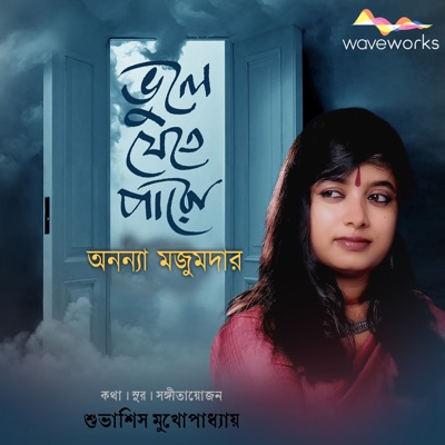 Bhule Jete Paro - Single