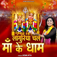 Languriya Chal Maa Ke Dham - Single - Hemlata