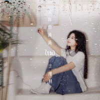 大雨悄滴滴 (1.1x) - Single - YanJinYu
