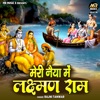 Meri Naiya Mein Laxman Ram - Single