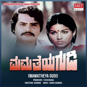 Mamatheya Gudi (Original Motion Picture Soundtrack) - EP