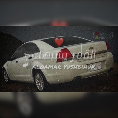 محمد الأحمري - القمر يشبهك