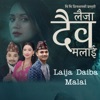 Laija Daiba Malai - EP